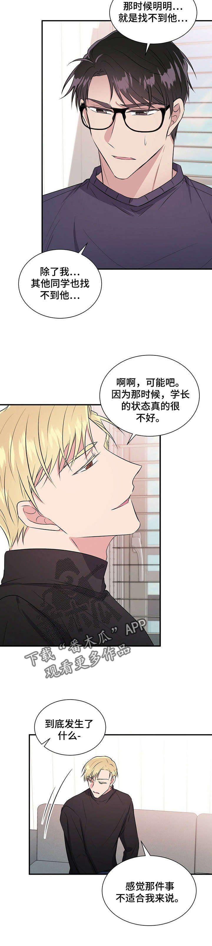 第30章：叙旧