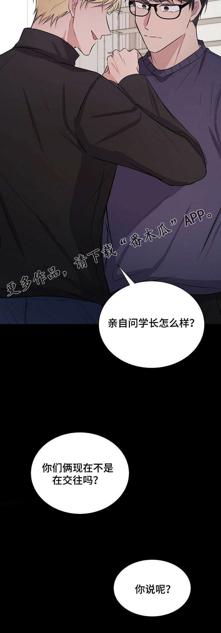 第30章：叙旧