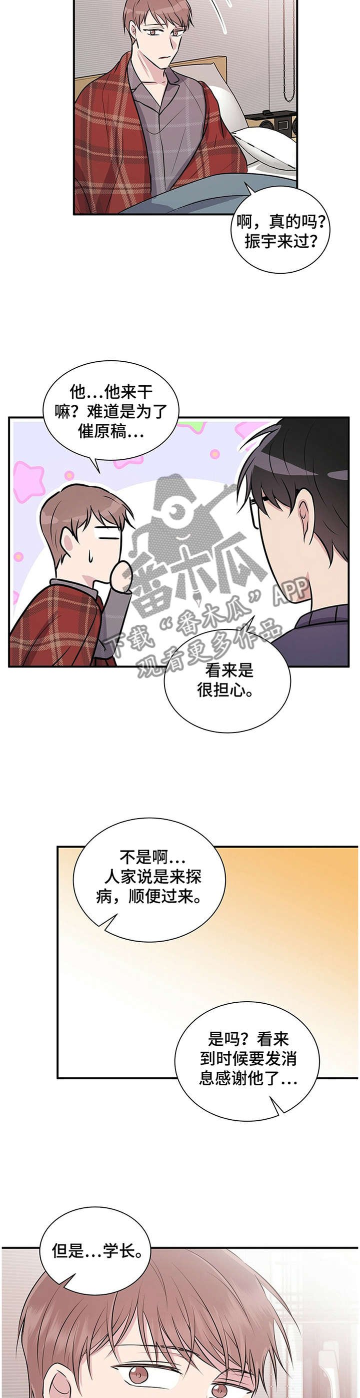 第31章：你这是嫉妒吧