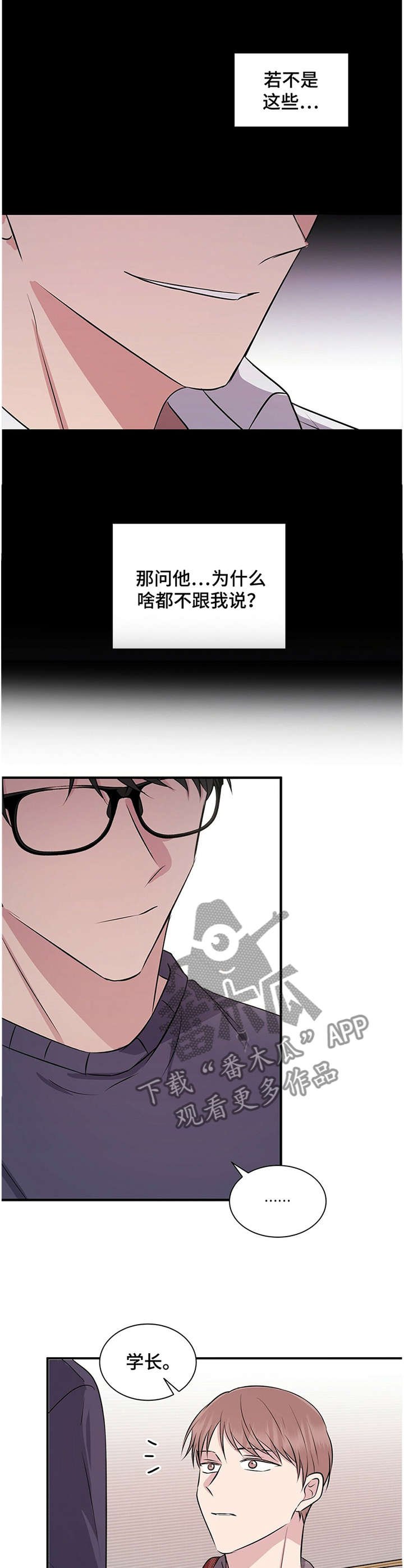 第31章：你这是嫉妒吧