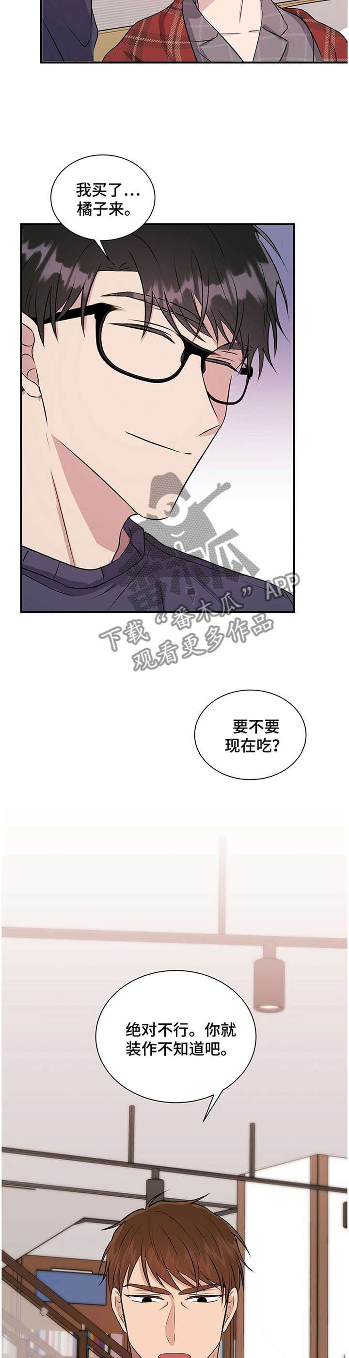 第31章：你这是嫉妒吧