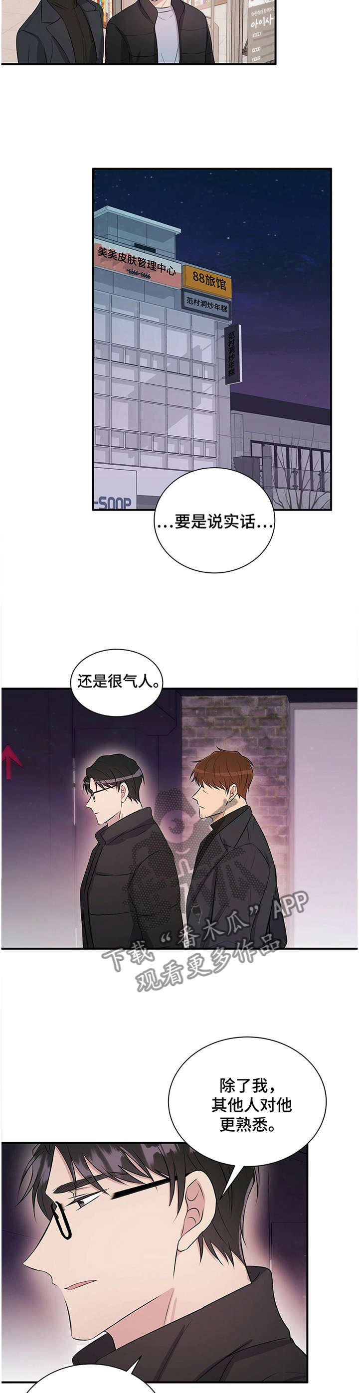 第31章：你这是嫉妒吧
