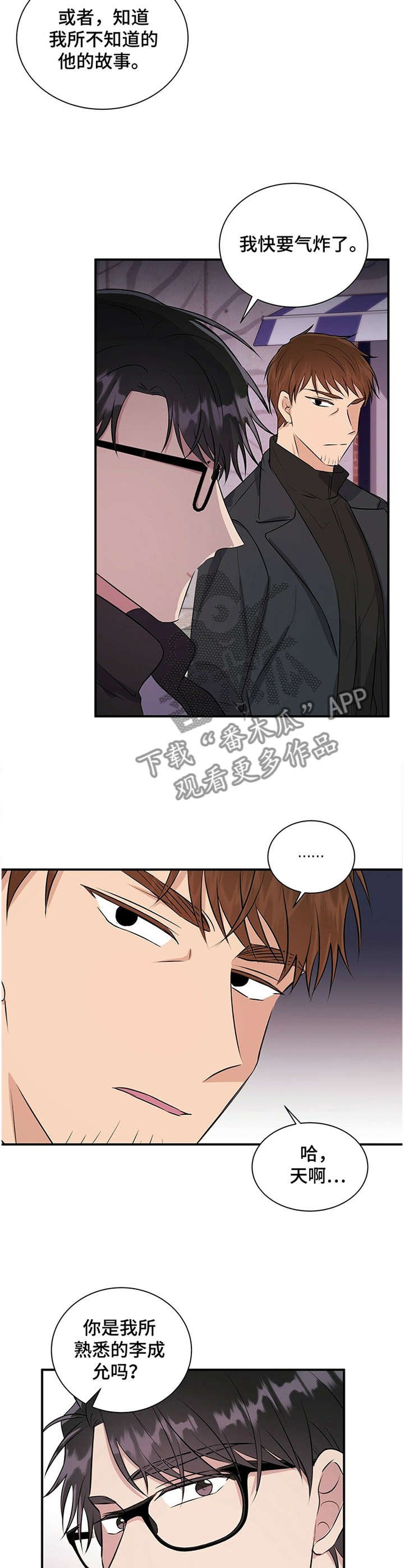 第31章：你这是嫉妒吧