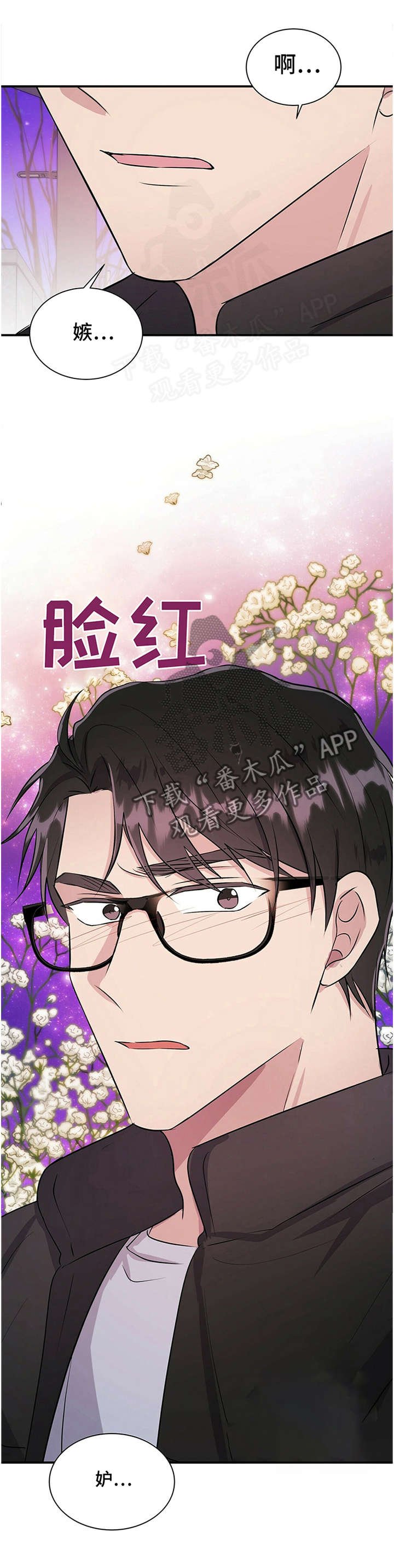 第32章：进展顺利