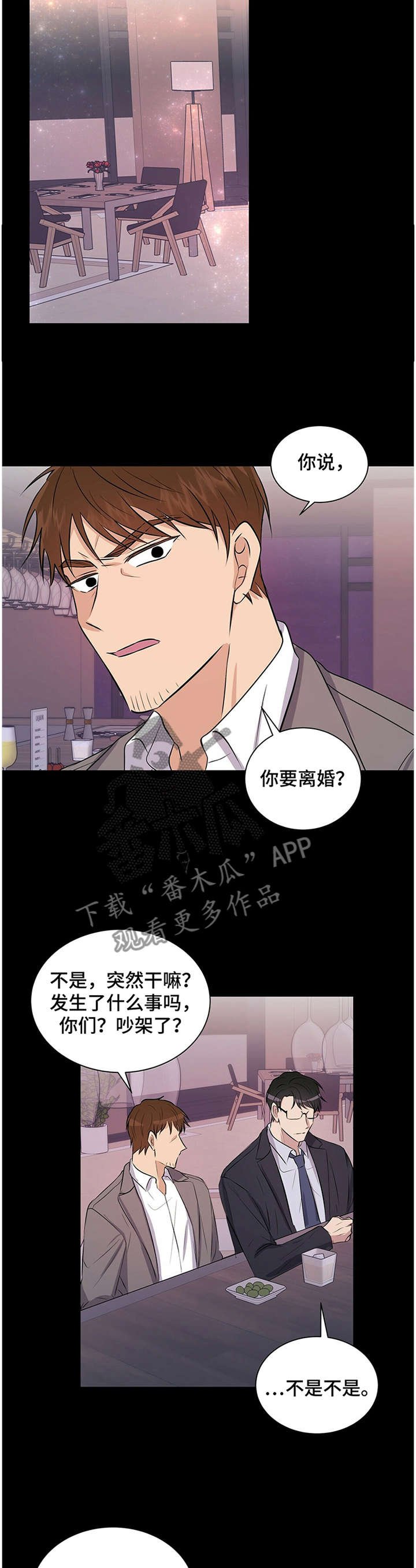 第32章：进展顺利