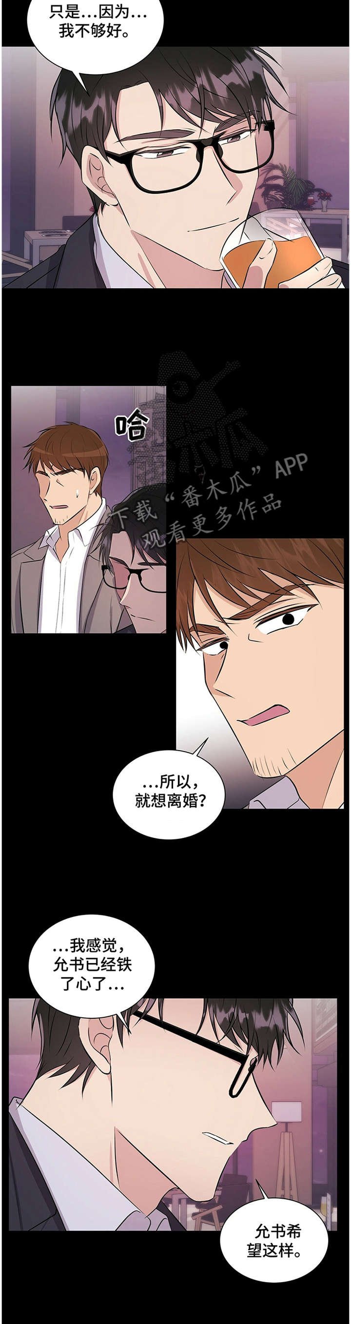 第32章：进展顺利