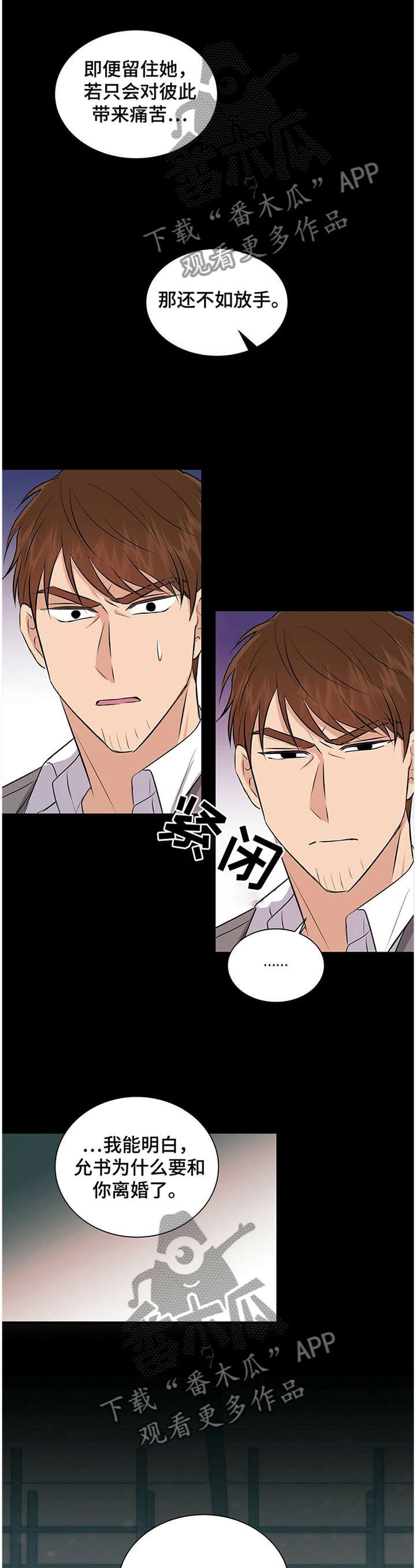 第32章：进展顺利