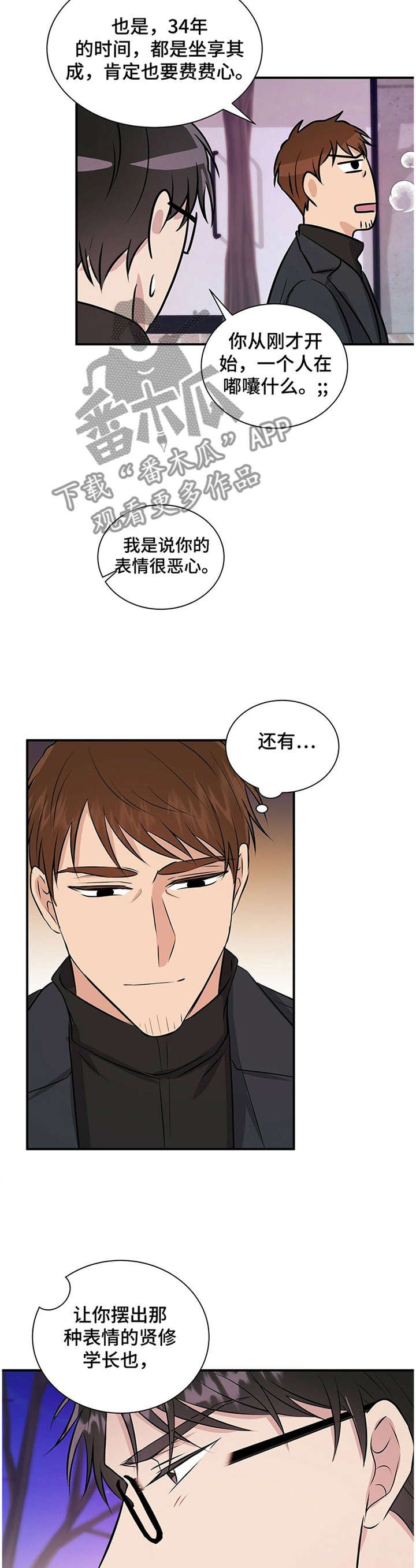 第32章：进展顺利