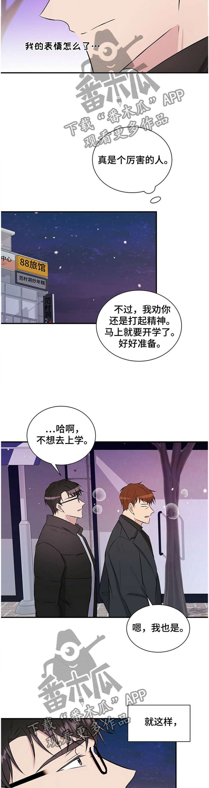 第32章：进展顺利