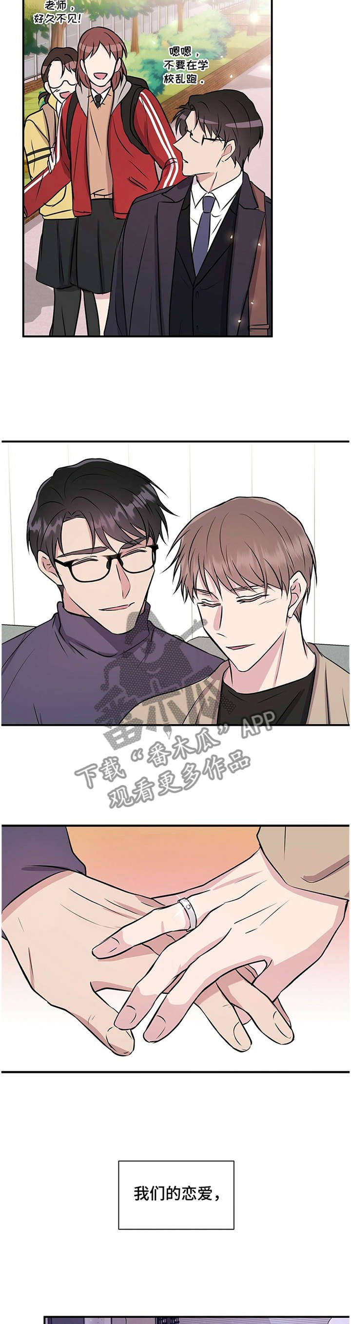 第32章：进展顺利