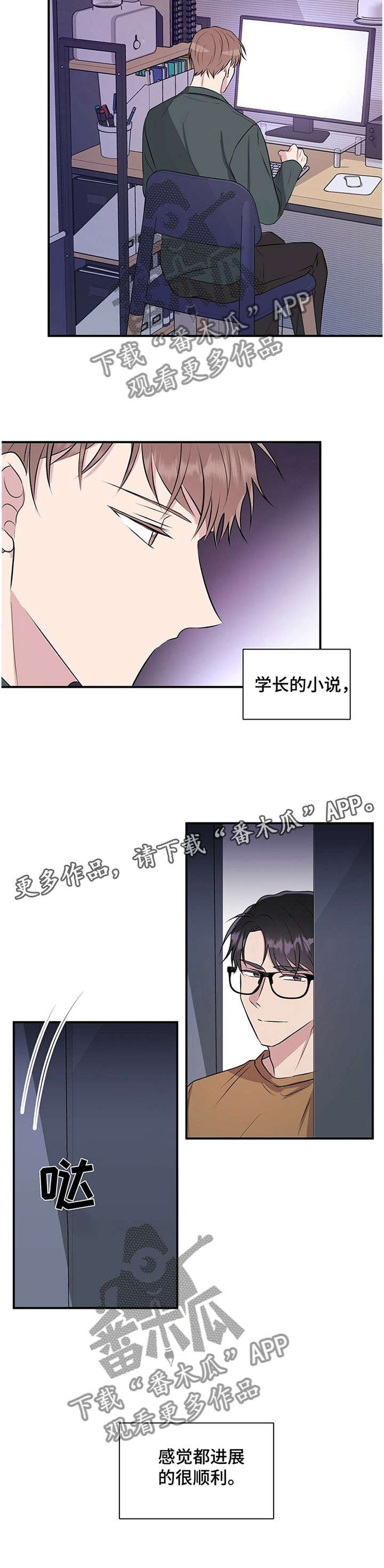 第32章：进展顺利