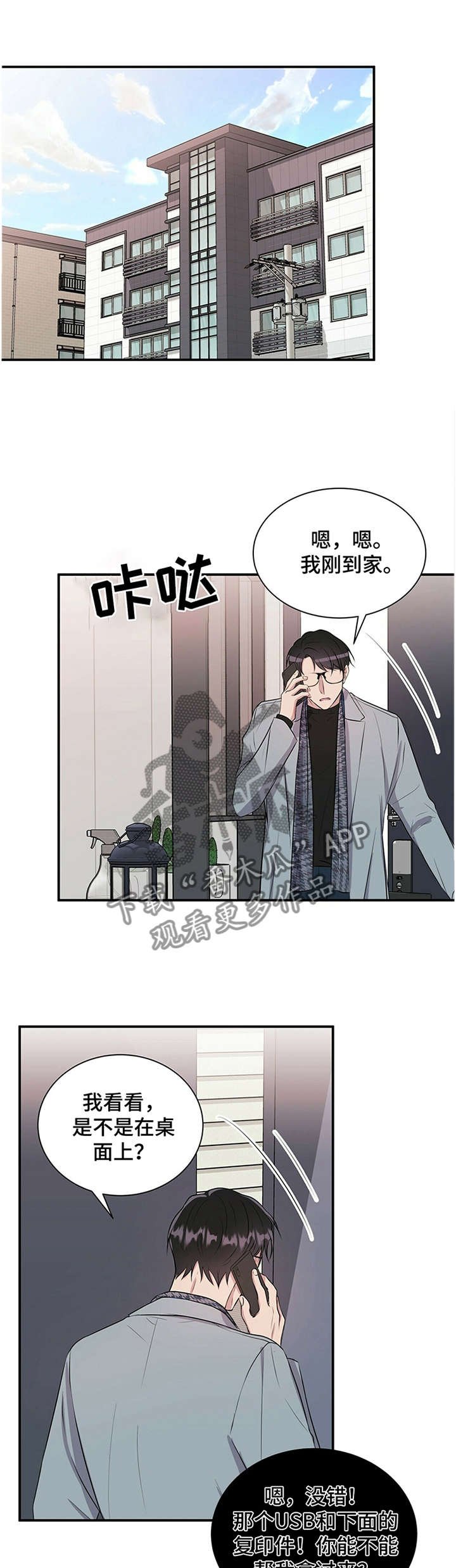 第33章：要不要跟我说