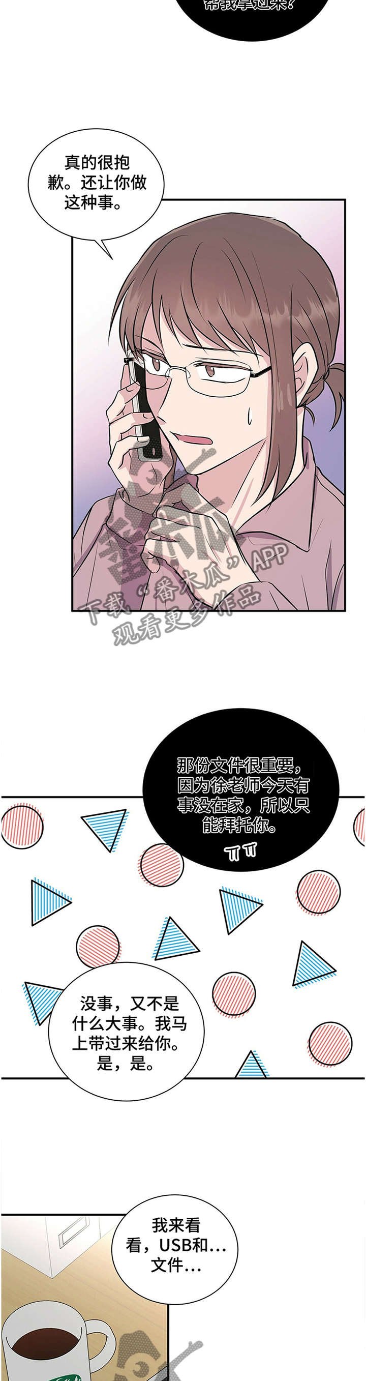 第33章：要不要跟我说