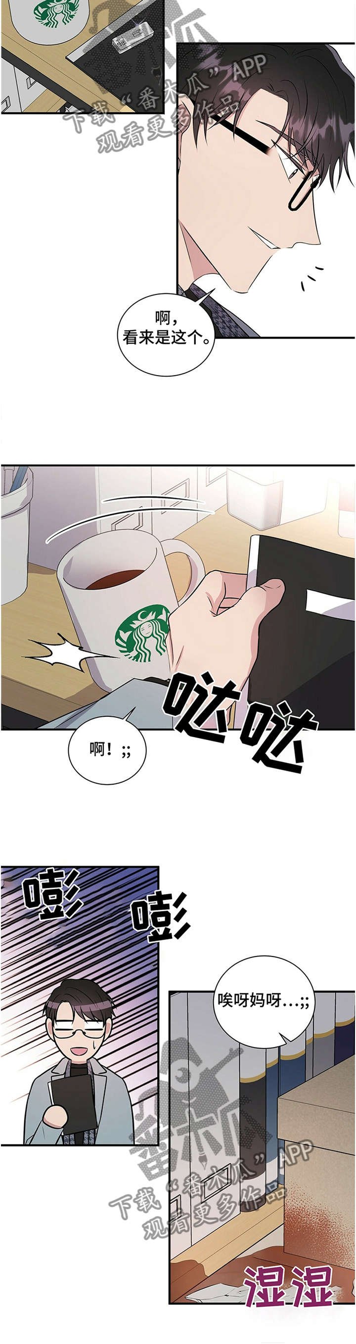 第33章：要不要跟我说