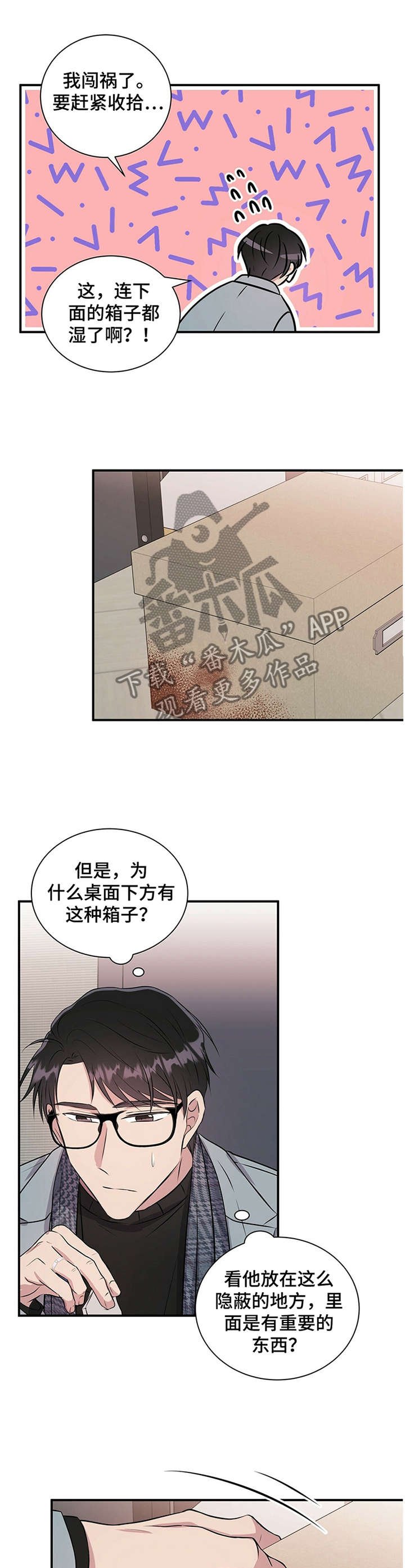 第33章：要不要跟我说