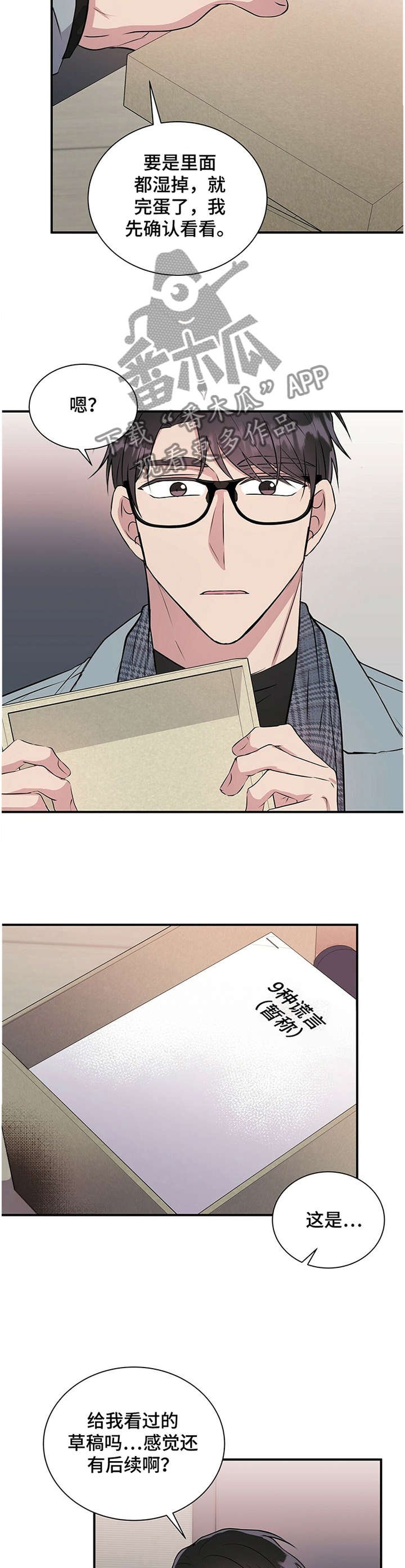 第33章：要不要跟我说