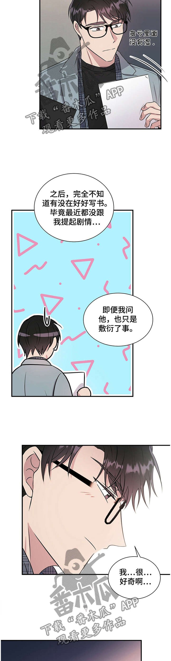 第33章：要不要跟我说