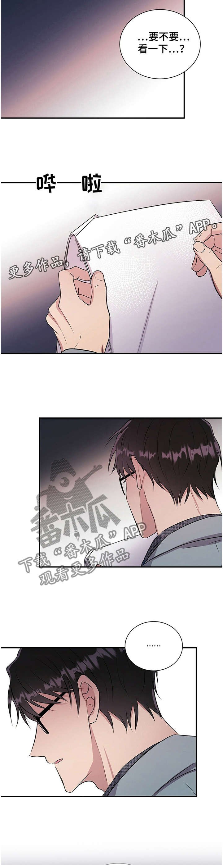 第33章：要不要跟我说
