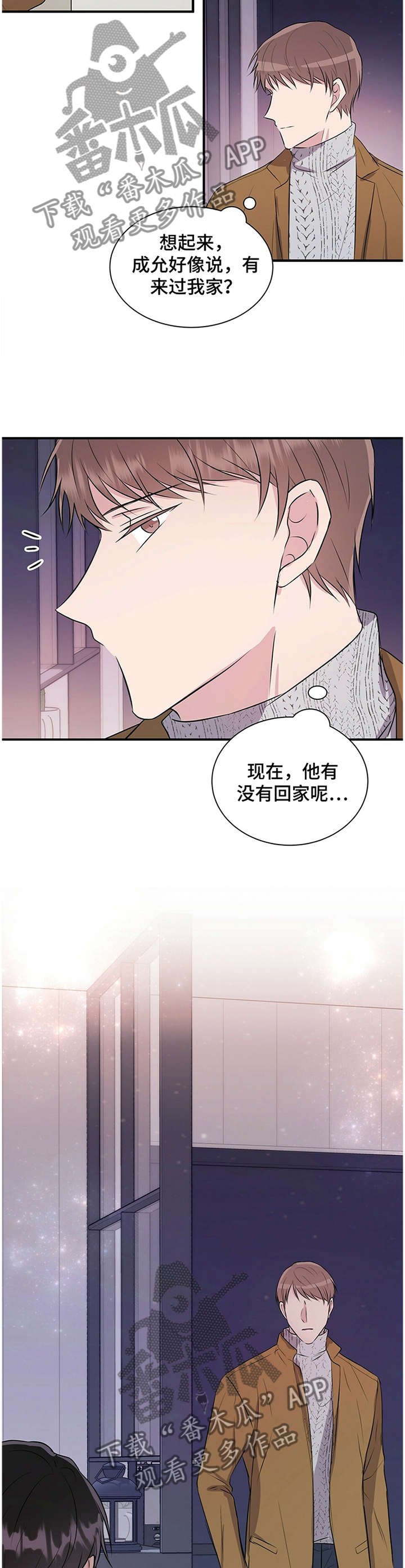 第33章：要不要跟我说