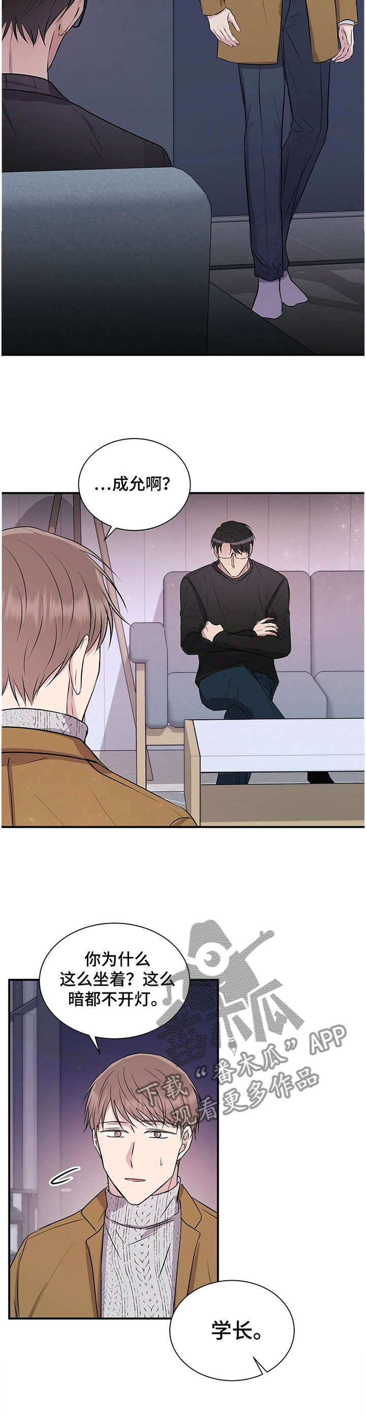 第33章：要不要跟我说