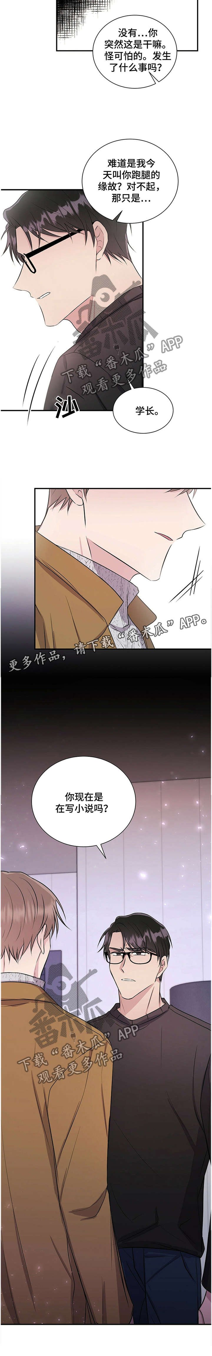 第33章：要不要跟我说