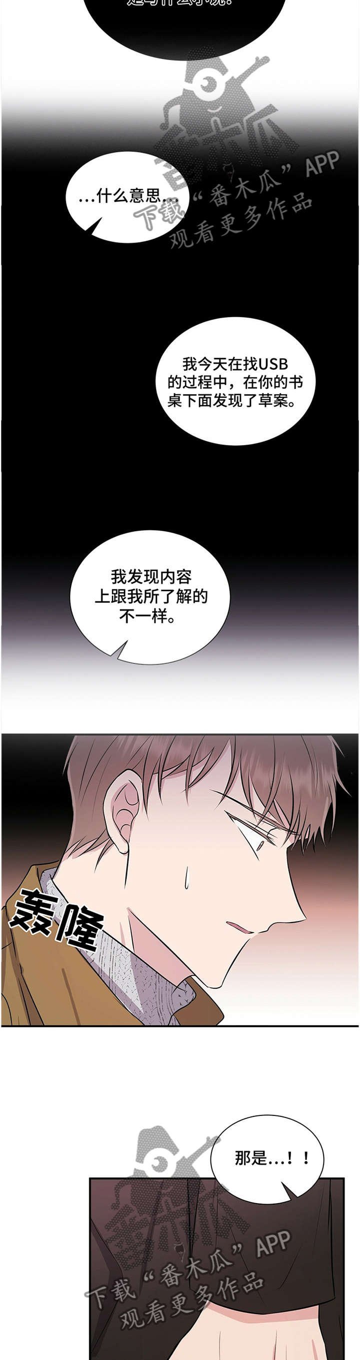 第34章：不能告诉你