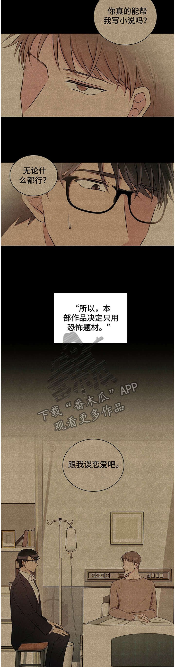第34章：不能告诉你