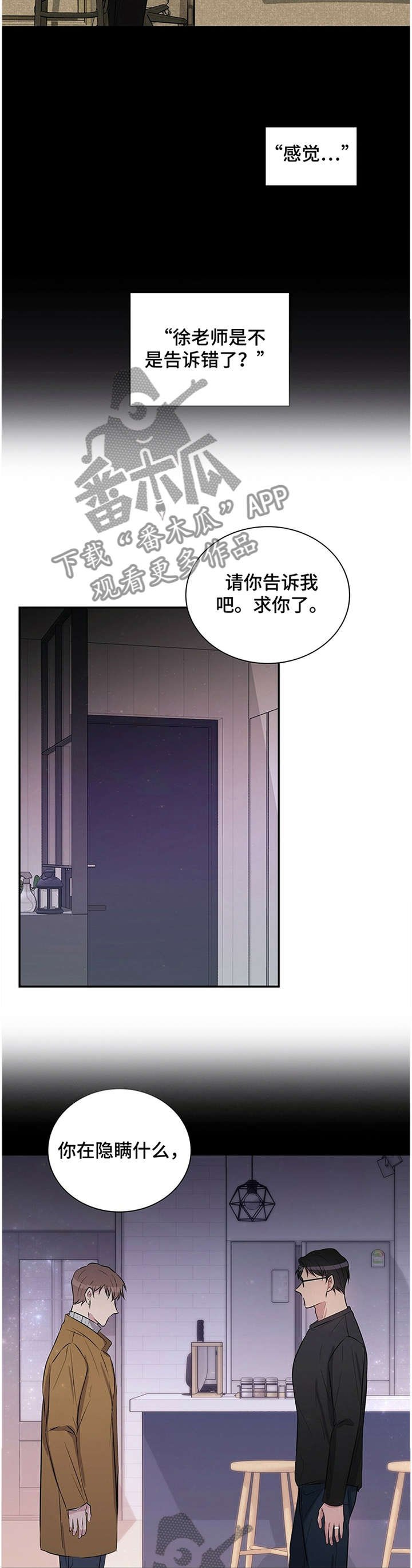 第34章：不能告诉你