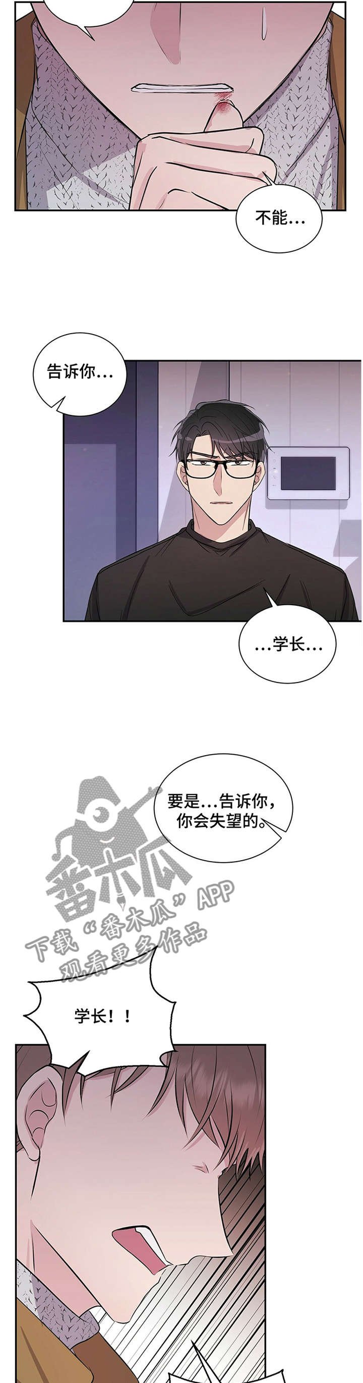 第34章：不能告诉你