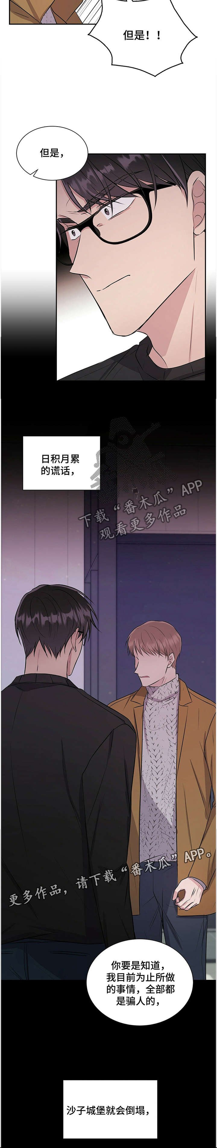 第34章：不能告诉你
