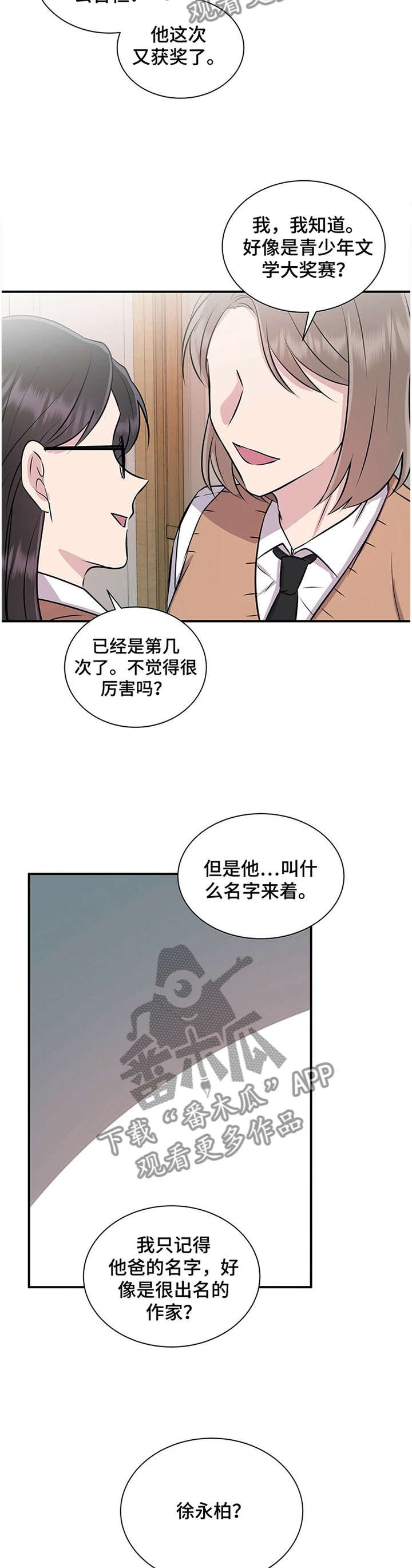 第35章：有其父必有其子