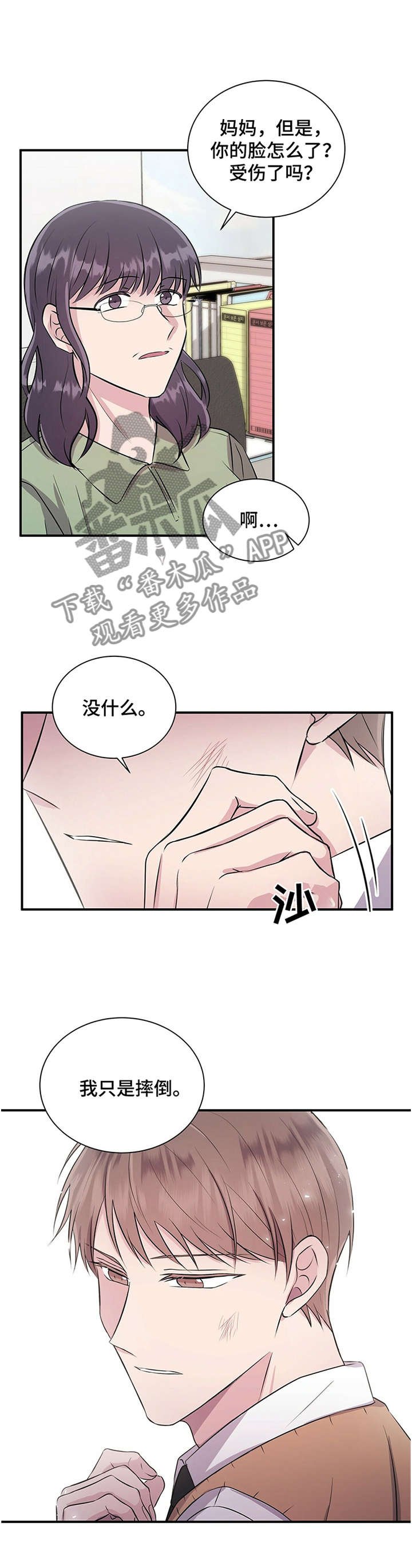 第35章：有其父必有其子
