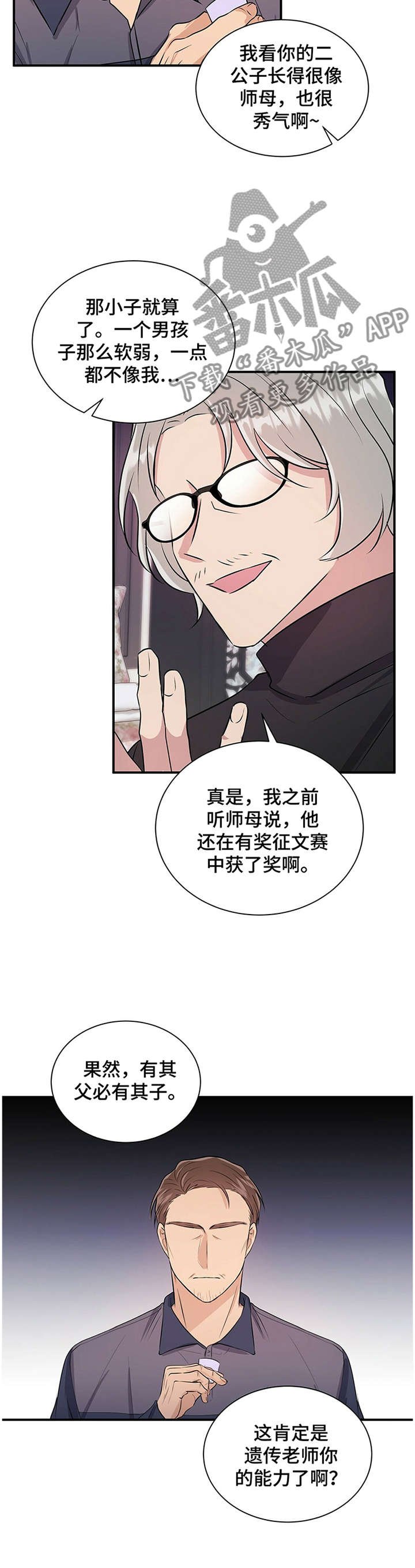 第35章：有其父必有其子