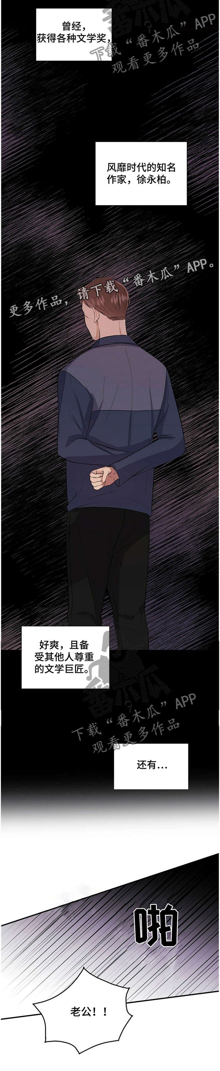 第35章：有其父必有其子