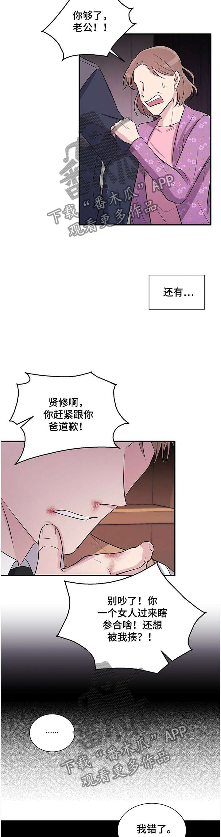 第36章：预感