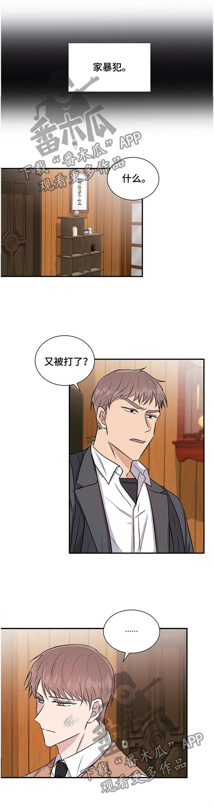 第36章：预感