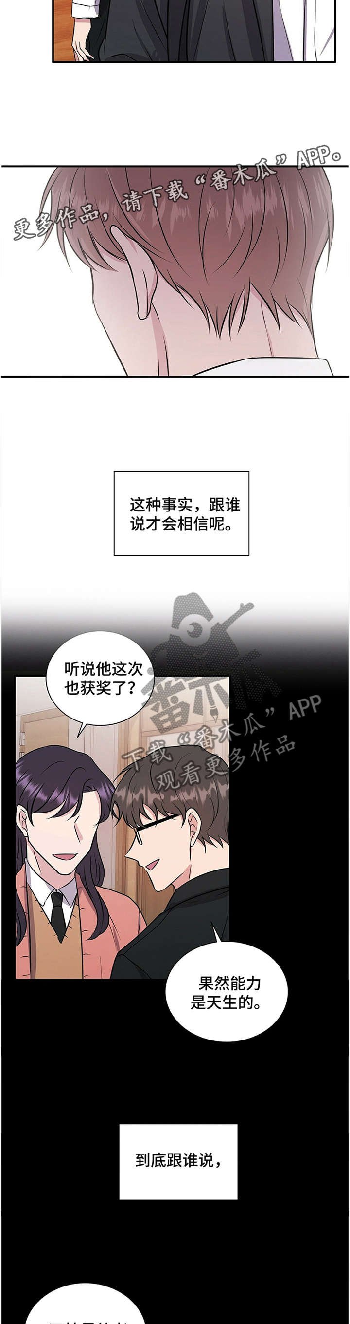 第36章：预感