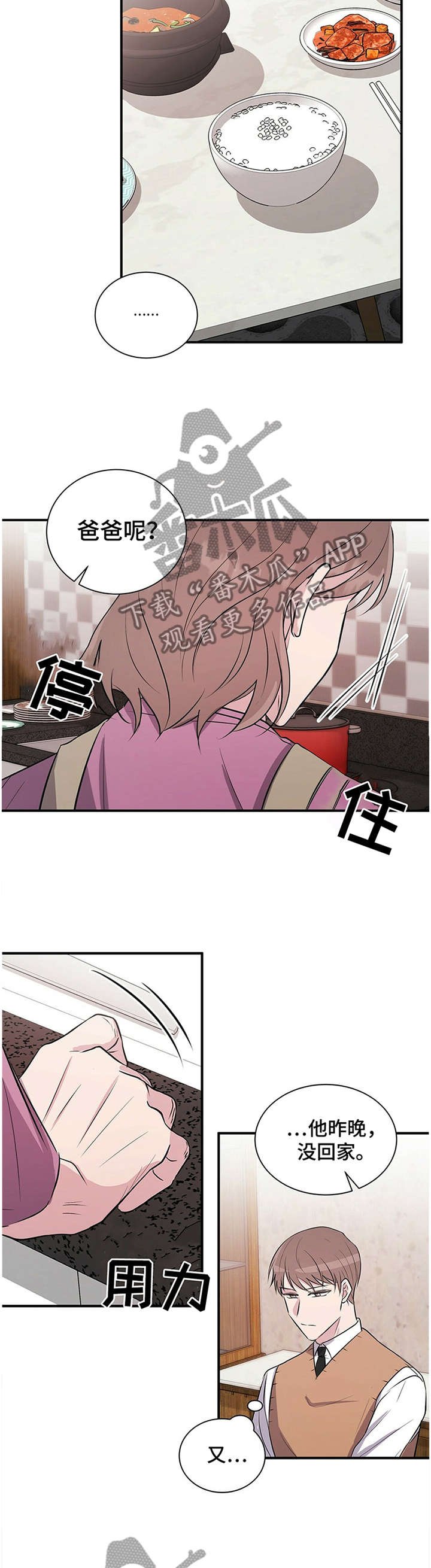 第36章：预感