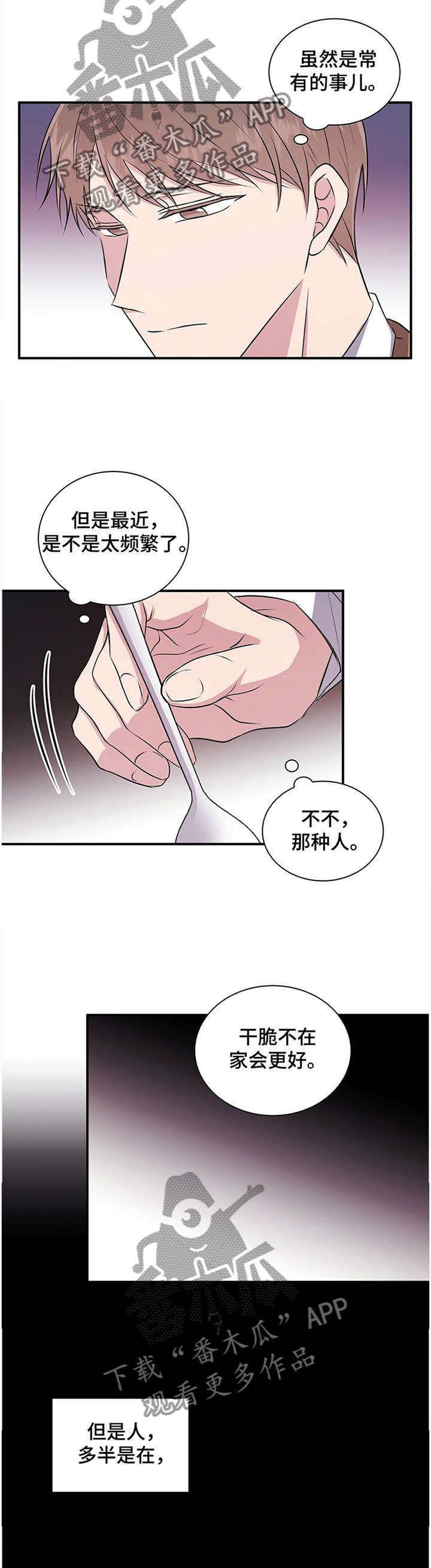 第36章：预感