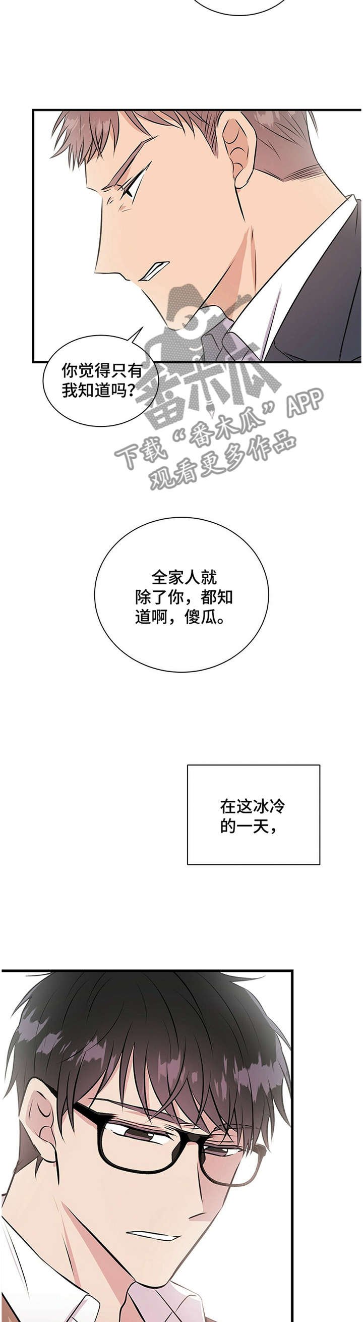 第37章：心知肚明