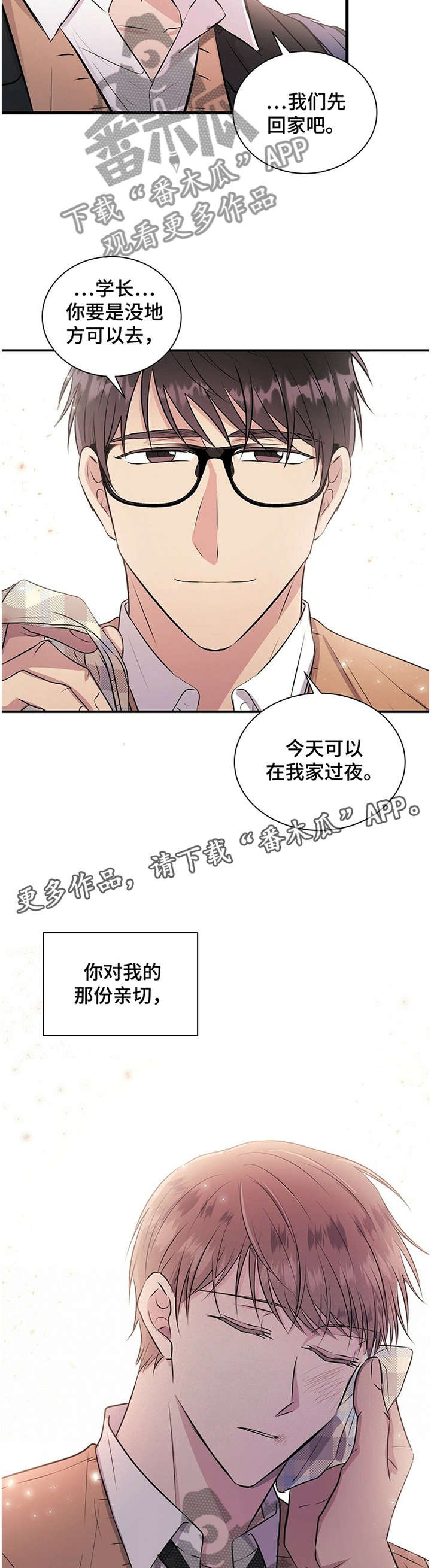 第37章：心知肚明