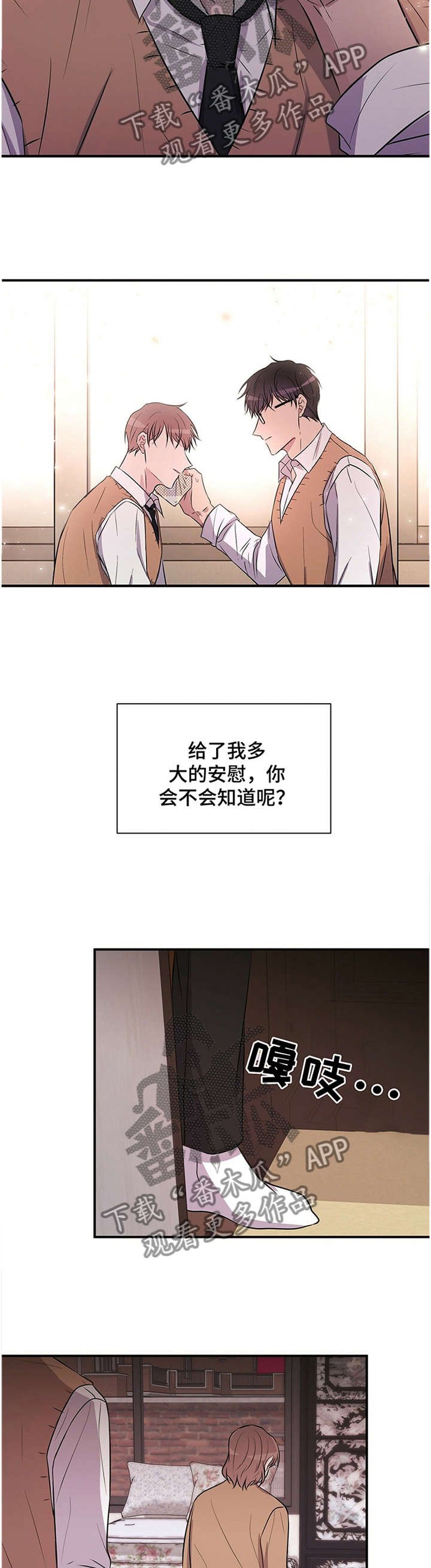 第37章：心知肚明