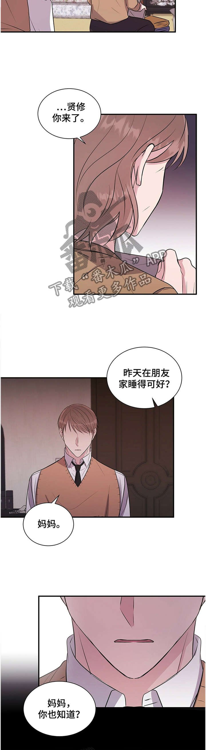 第37章：心知肚明