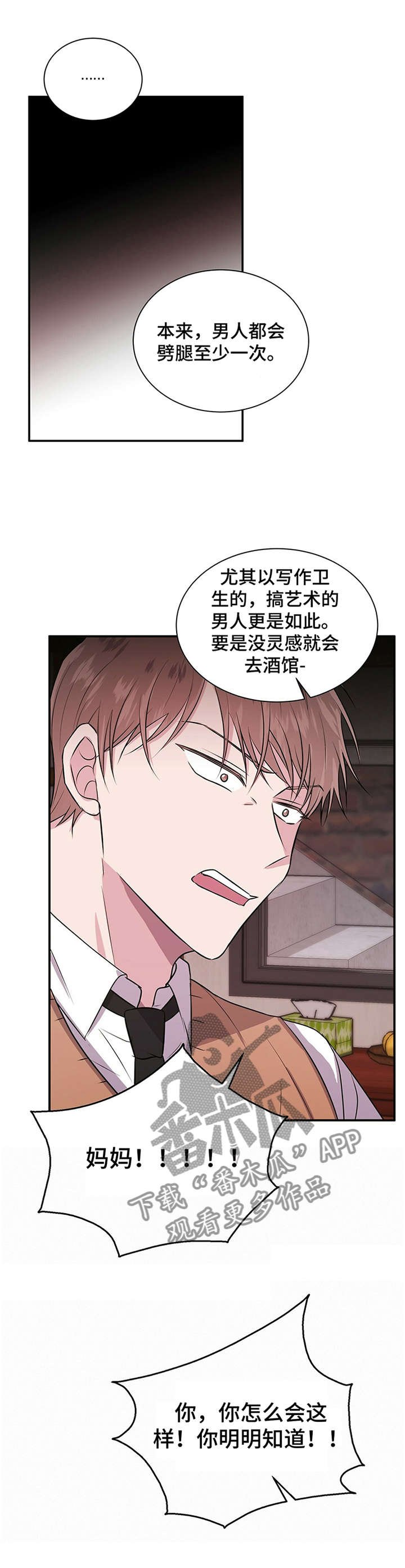 第37章：心知肚明