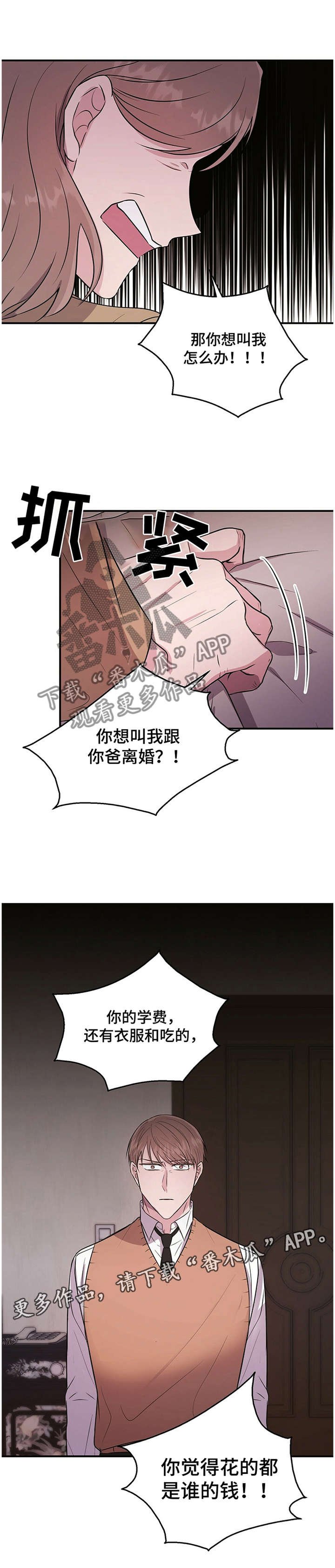 第37章：心知肚明