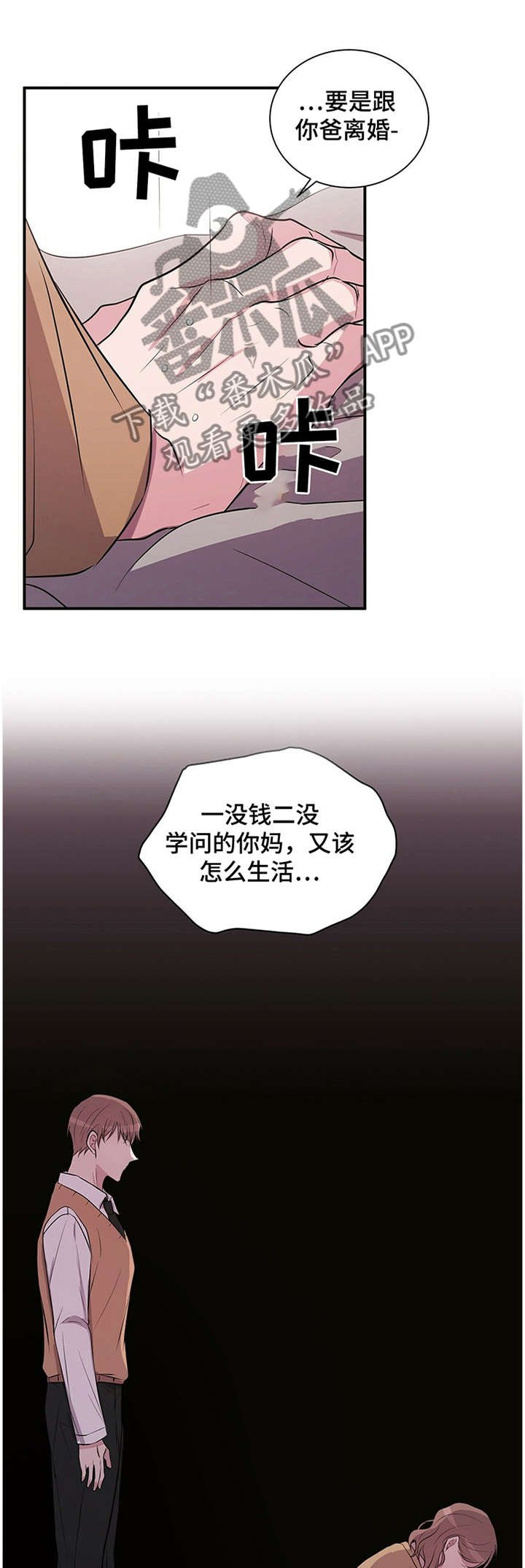 第38章：讨厌