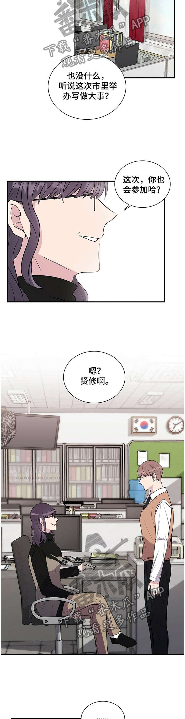 第38章：讨厌