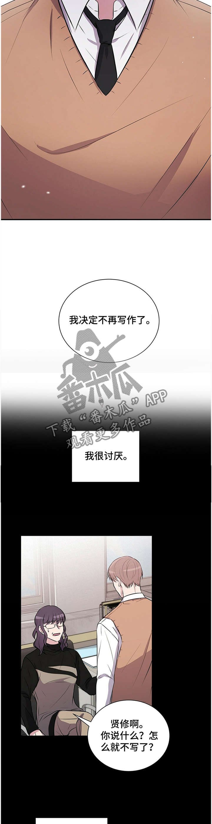 第38章：讨厌