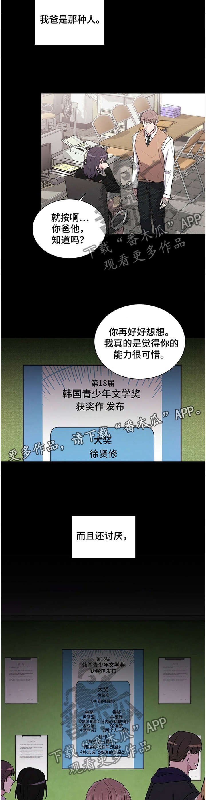 第38章：讨厌