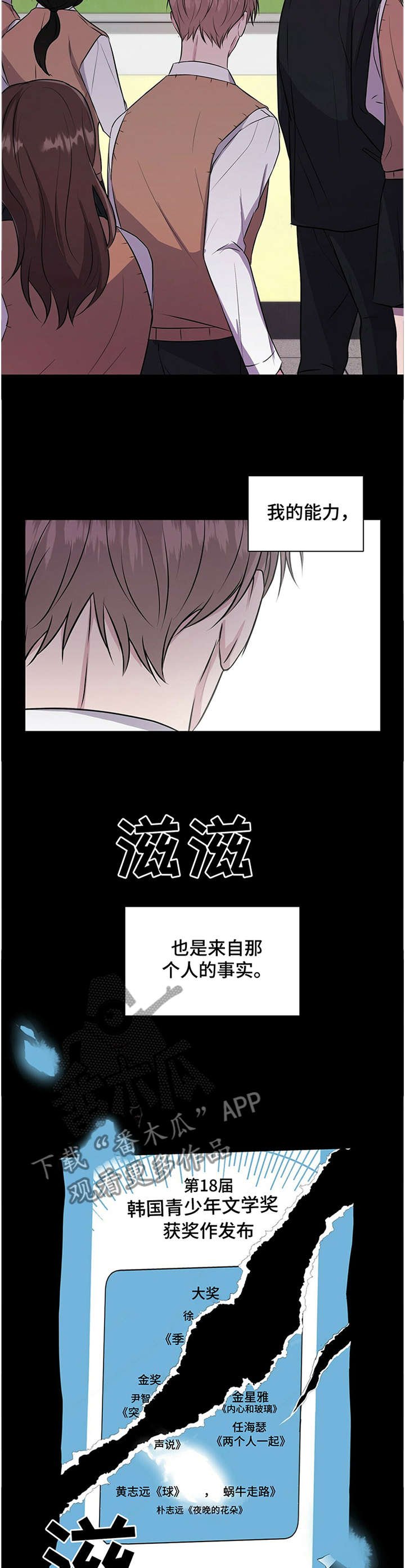 第38章：讨厌